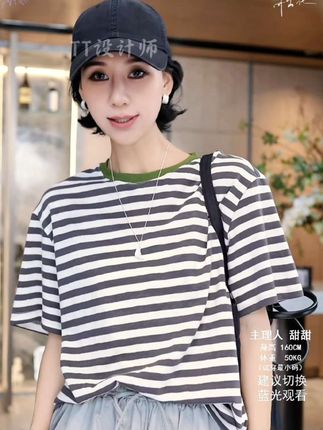 TT设计师【棋局】新款时尚宽松显瘦撞色条纹圆领短袖T恤TT190222#穿搭 #高级感穿搭 #强烈推荐 #条纹控 #穿出高级感 @DOU+小助手