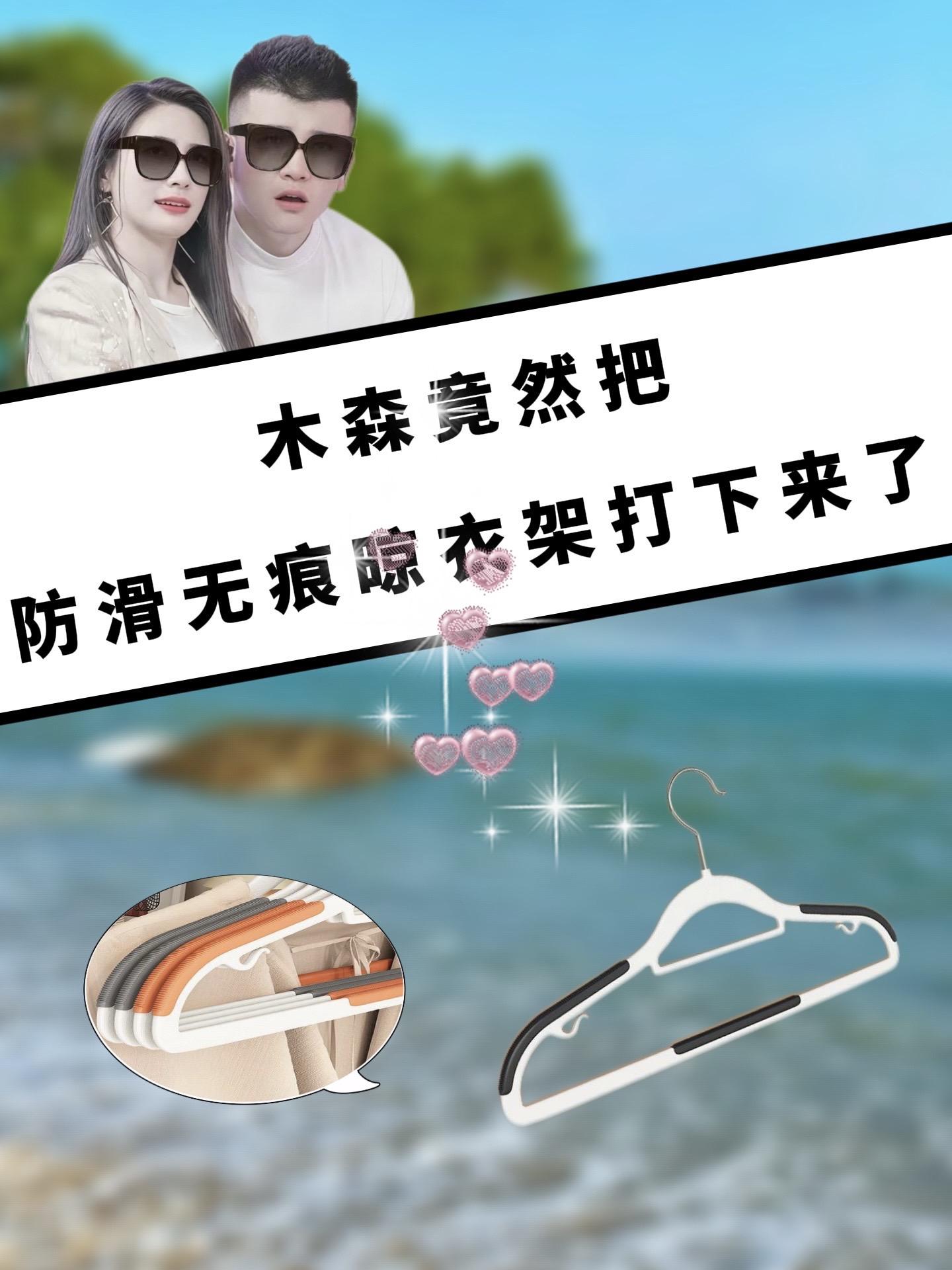 #木森推荐 无痕晾衣架防滑整理师家用挂衣防肩角晾衣服挂架护衣架子#衣架 #防滑衣架 #无痕晾衣架 #木森