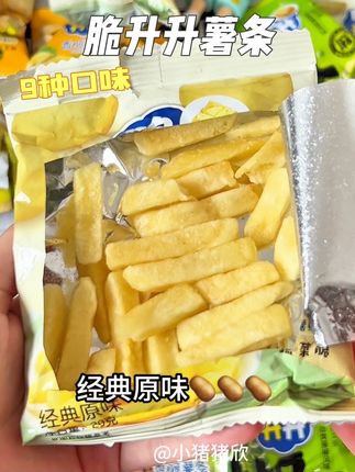 脆升升薯条好吃到停不下来,9种口味,20包到手才这个价 #薯条 #脆升升 #好吃到停不下来 #追剧小零食 #创作灵感