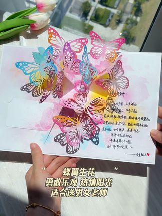 教师节就用这份手写的心意,给老师准备一个小小的惊喜吧 #惊喜 #教师节#教师节贺卡#教师节礼物