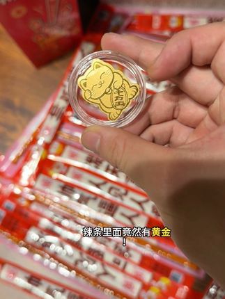 天呐,辣条里面居然有黄金!#辣条 #零食 #辣签摇 #余校长