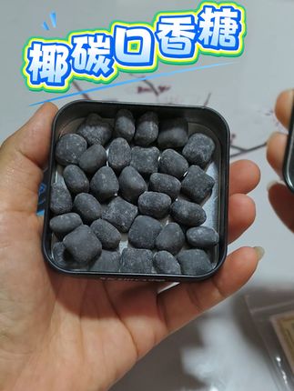 口香糖,你爱嚼吗?#强烈推荐 #上热搜 #好物推荐分享 #看过来 #宝藏好物打卡