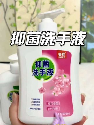 #抑菌洗手液儿童家用 #洗手液#好物推荐🔥 #家用洗手液杀菌