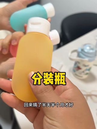 容量大,还方便携带#国庆旅游#旅游好物