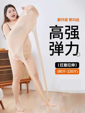 #上热门 90克春秋中厚不加绒加肥加大显瘦光腿神器丝袜女袜连裤袜防勾丝#光腿神器 #显瘦 #大码 #连裤袜