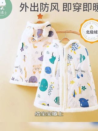 七彩博士婴幼儿斗篷秋冬外出防风连帽披肩加绒加厚宝宝披风#好物推荐🔥 #高品质童装 #母婴好物 #宝宝披风