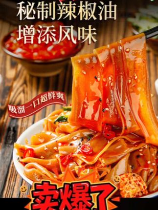 荞麦面鲜凉皮#新鲜食材让您吃得放心 #太好吃了 #强烈推荐 #舌尖上的味道 #吃了还想吃 @抖音来客官方助推官 @抖音来客