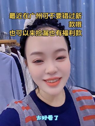 #实拍 下播了,去快递那边发货。记得来淘货……姐妹火眼金睛淘货来