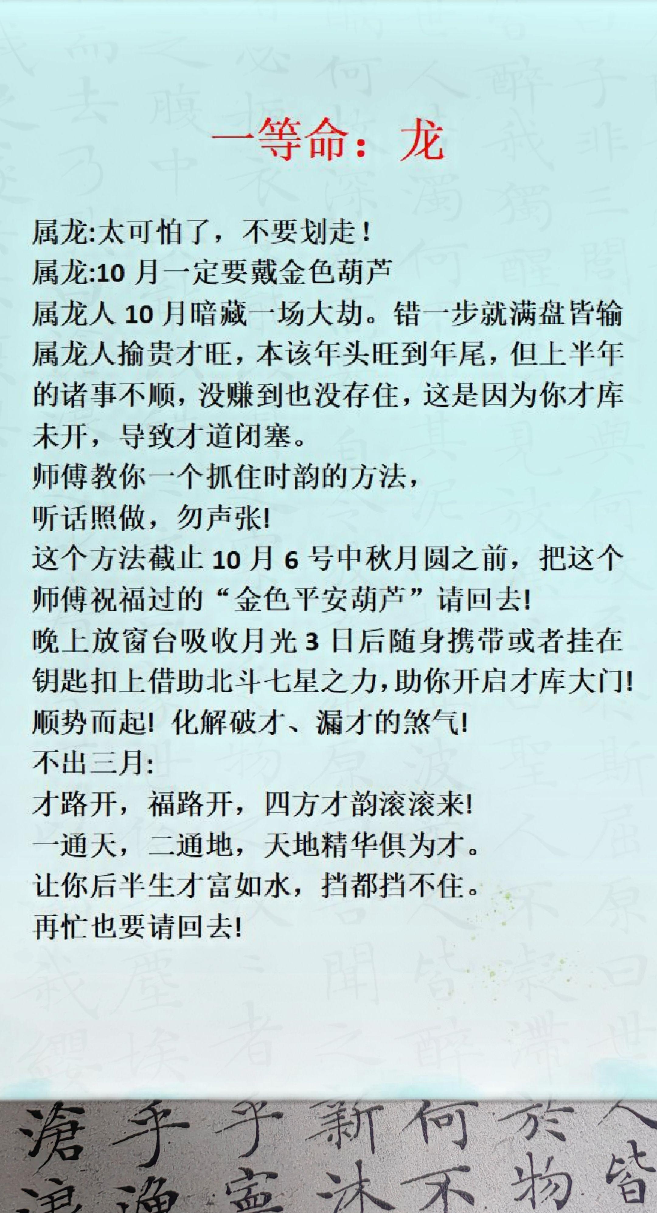 #龙 #属龙 #生肖龙