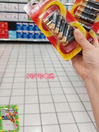 #电池 #实用好物