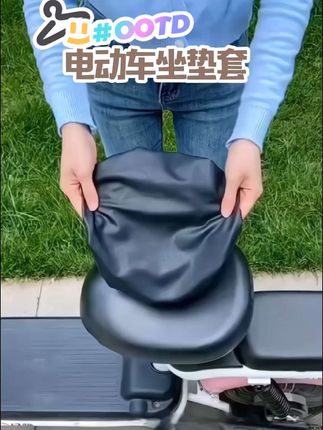 电动车座套防水防晒电瓶车皮革坐垫套电动车四季通用坐套#电动车座套#防水防晒#四季通用#皮革坐垫套