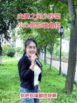 #正能量 夫妻之间少吵架