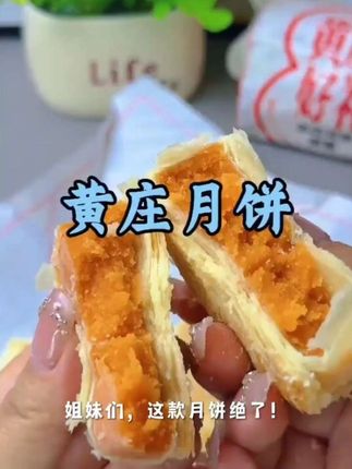 #月饼#黄庄月饼 #黄庄月饼纯手工制作