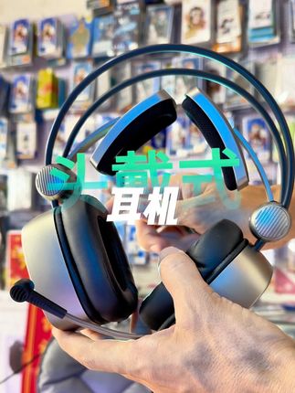 #耳机#游戏#数码科技 #3c好物推荐 #配件@DOU+小助手 @阿亿曼手机