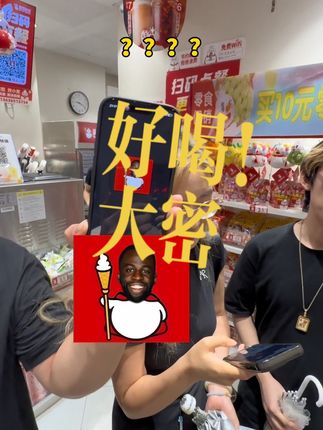 兄弟们,真不错! #抖音球星直播季 #抖音带你见球星 #格林撞脸雪王 #蜜雪冰城在逃雪人