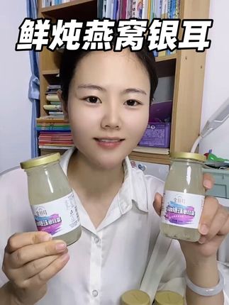 女孩子快把奶茶换成它! 夏天来一杯冰镇燕窝银耳羹,真的太满足了!#口感特别好 #燕窝 #银耳羹 #清凉一夏