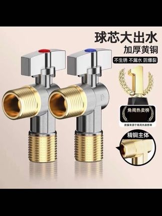 九牧王全铜三角阀大流量球阀燃气热水器专用冷热水开关通用#三角阀 #冷热水龙头