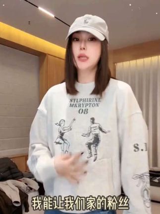 #林肉肉 #卫衣