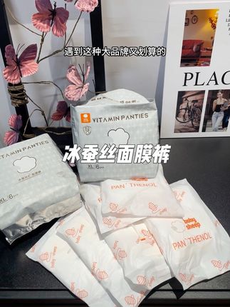 哇塞,终于找到一款又薄又透气的安睡裤,还是大品牌的#babysheep冰蚕丝安睡裤 性价比超高#透气舒适 #超薄透气 #安睡裤推荐