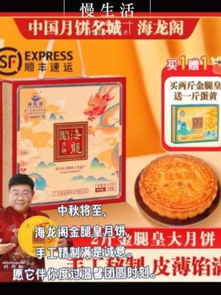 #强烈推荐 #月饼 #快来一起尝个鲜 #礼盒装