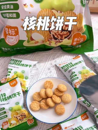 十月➕宝宝就能吃的小饼干,添加了核桃和铁棍山药!酥酥脆脆很好入口,新西兰奶源,宝宝吃着放心#宝宝零食 #婴儿零食 #宝宝好物推荐