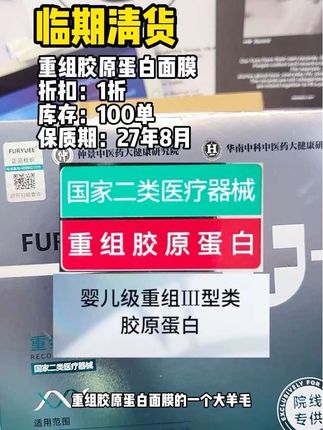 二类医疗器械,院线专供的三型胶原面膜这价到手居然3盒!!!#面膜 #面膜推荐 #胶原蛋白 #护肤好物 #精致女人必备