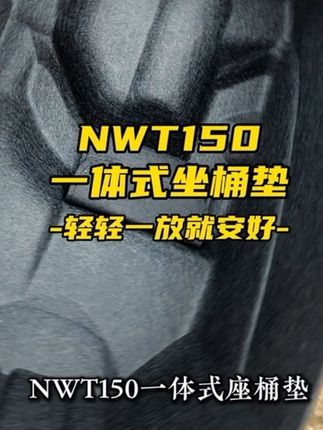 NWT150一体式坐桶垫,原车开模无需安装 #摩托车 #nwt150 #坐桶垫
