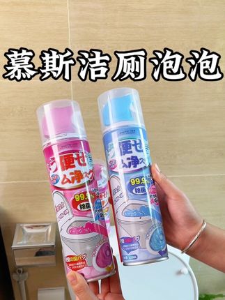 清洗厕所就用这个,直接喷上去等一会用水一冲就干净,特别的适合懒人#洁厕 #马桶清洁剂推荐