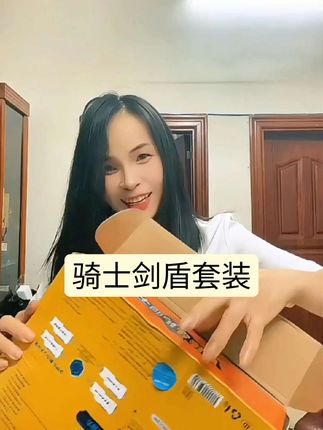 超有趣的星锋守护骑士剑盾套装#盾牌#儿童玩具#剑盾合一