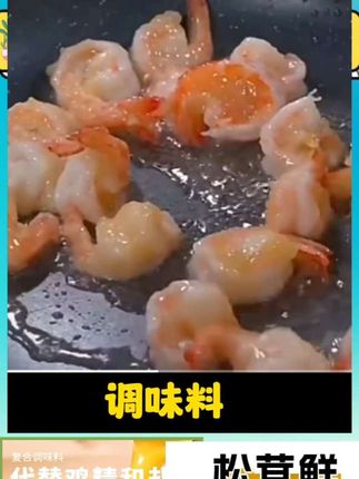 【试吃1袋】唐九儿松茸鲜100g*6包调味料炒菜提鲜煲汤拌馅煮面拌粉#松茸鲜调味料 #汤料 #拌粉调料 #增香提鲜 #美食分享