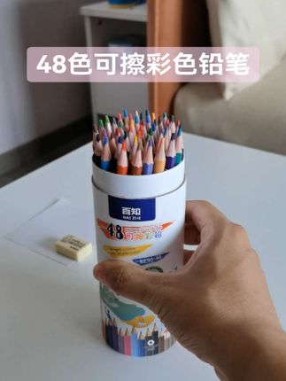 享受当下落笔时刻和色彩吧,试试这可擦的彩色铅笔,绘画、做作业的,在家闲暇、孩子开学都可用,让它陪你画出多姿多彩吧,这价格考虑下😌 #文具安利 #可擦彩铅 #开学必备 #彩色铅笔 #彩铅