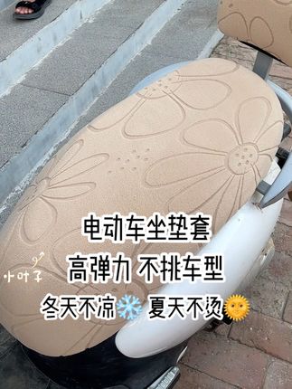 高弹力提花绒坐垫套,电摩通知,不挑车型,一套一拉就可以。#源头工厂 #电动车坐垫套四季通用 #电动车坐垫套 #电动车座套 #车品好物分享