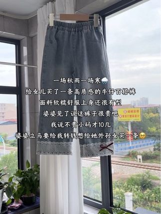 一场秋雨一场寒🌧️ 给女儿买了一条高质感的牛仔百搭裤 面料软糯舒服上身还很有型 婆婆见了说这裤子很贵吧 我说不贵小码才10几 婆婆立马要给我转钱想给她外孙女买一条🥹#女童穿搭 #萌宝穿搭 #生女儿就是用来打扮的