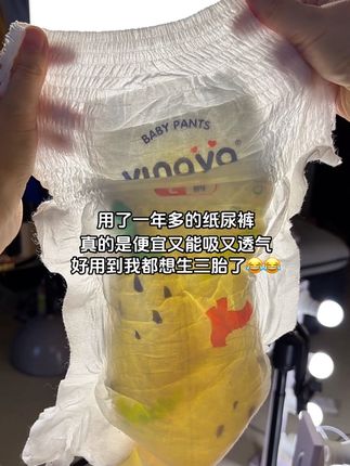 二胎用了生三胎继续用,只要不倒闭就无限回购#母婴好物 #超薄透气 #婴芽纸尿裤