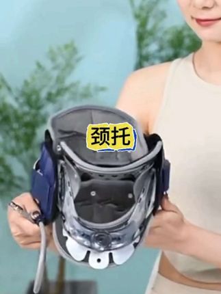 护颈神器#颈托#长时间玩手机#低头族