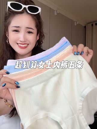 这个价格真的太合适了,这下一天扔一条都不带心疼了!#贴身衣物 #女士内衣 #便宜又好穿 #透气