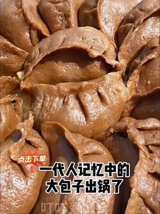 也许你会觉得脏,可只有吃过苦的人才会更懂今天幸福生活的来之不易!爷爷说:那年代过年能吃上个乌黑的地瓜面大包子,是多么幸福!#舌尖上的乡村美食