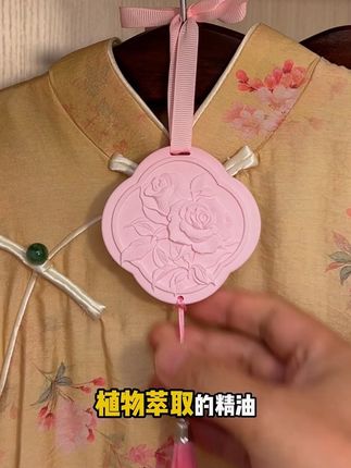 #香薰 #浮雕香薰挂片