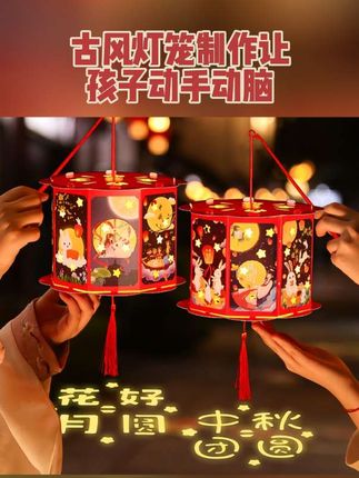 古风灯笼和孩子一起制作!#挂饰#古风灯笼 #益智玩具 #手工制作 #小朋友都爱看 @DOU+上热门