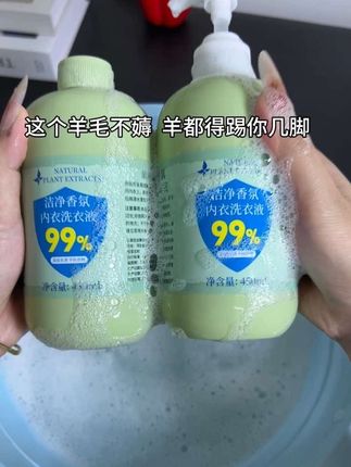香水级内衣裤洗衣液,弱酸性 PH值 不伤衣服不伤手,洗完衣服香香软软的,内衣裤专用洗衣液,用得也放心!#洗护好物 #内衣裤洗衣液#香水洗衣液 #女生必备 #好物推荐9月9日