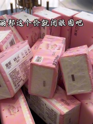 又大又瓷实的抽纸,简直太好了,关键这个价格到手30大包,这回我随便怎么用都不心疼了,宝子们赶紧囤#好物推荐🔥 #抽纸 #丽邦抽纸 #巨无霸
