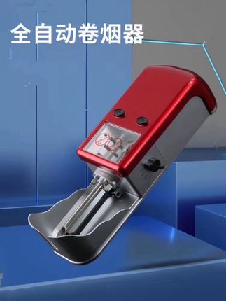 #实用工具 #全自动卷烟机 #卷烟机 #省时省力 #好物分享