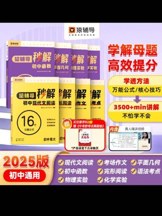 #每天学习一点点每天进步一点 #知识分享小课堂 #猿辅导 #初中 #高考