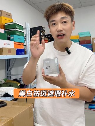 #美白 #遮瑕 #补水 #贵妇膏 #素颜霜