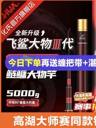 #好物推荐🔥 #渔具用品 #高碳鱼竿 #超轻超硬鱼竿 #鱼竿