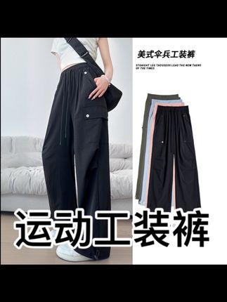 夏季薄款速干工装阔腿裤女冰丝凉感冲锋登山户外运动裤潮流休闲裤#这么穿显瘦20斤 #初春穿搭 #裤装穿搭 #矮个子穿搭 #158小个子穿搭