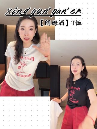 【Rumi时装】“朗姆酒“25夏季字母印花设计感百搭显瘦圆领T恤#百搭t恤 #休闲舒适 #潮牌穿搭 #t恤穿搭