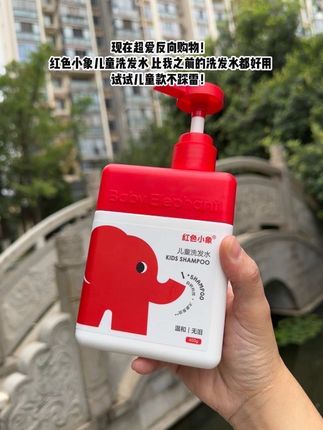 孩子运动头油异味,#红色小象 #儿童洗发水 温和洁净,蓬松护发,儿童专研更靠谱。#洗护好物 #母婴好物 #持久留香