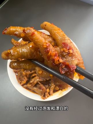 #无辣不欢美食 江西#胡裕家凤爪、皮嫩筋脆、麻辣咸香的、好吃到停不下来、追剧嘴馋就吃它#凤爪