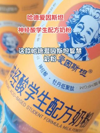 ##哈德爱因期坦 如果你家孩子三到十八岁#好物推荐🔥 想给孩子选一款合适的奶粉#它富含多种营养元素,还特别添加了神经酸#助力孩子智慧成长#奶源来自新西兰奶香浓郁孩子们都爱喝每天早晚来一杯轻松补充营养家长们赶快行动起来吧@DOU+小助手